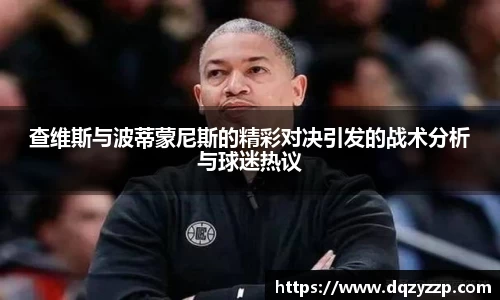 谈球吧平台